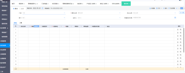 貴州智能化erp售價(jià)