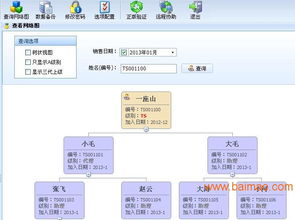 免費的直銷軟件,網(wǎng)店直銷系統(tǒng),會員直銷系統(tǒng)源碼,免費的直銷軟件,網(wǎng)店直銷系統(tǒng),會員直銷系統(tǒng)源碼生產(chǎn)廠家,免費的直銷軟件,網(wǎng)店直銷系統(tǒng),會員直銷系統(tǒng)源碼價格