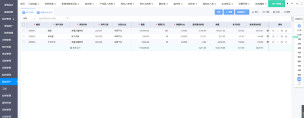 \xe8\xa3\x85\xe5\xa4\x87erp\xe7\xb3\xbb\xe7\xbb\x9f\xe6\x80\x8e\xe4\xb9\x88\xe9\x80\x89