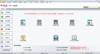 義烏創美軟件