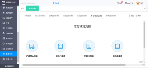 福建企業ERP能源管理系統定制服務 價格影響因素與實施策略